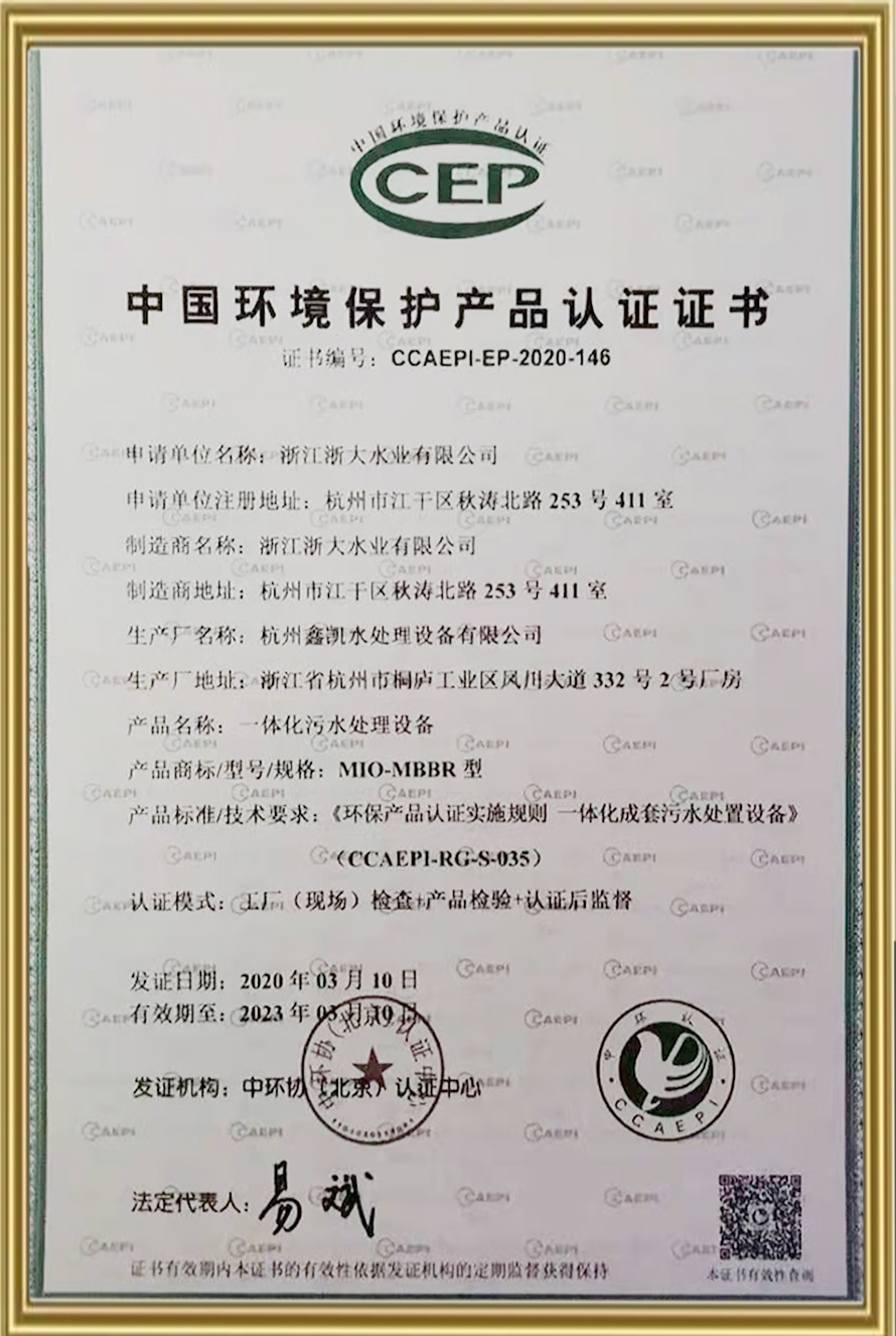 實用新型專利證書
