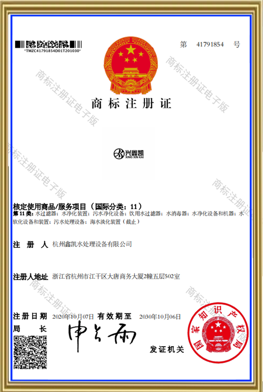 實用新型專利證書