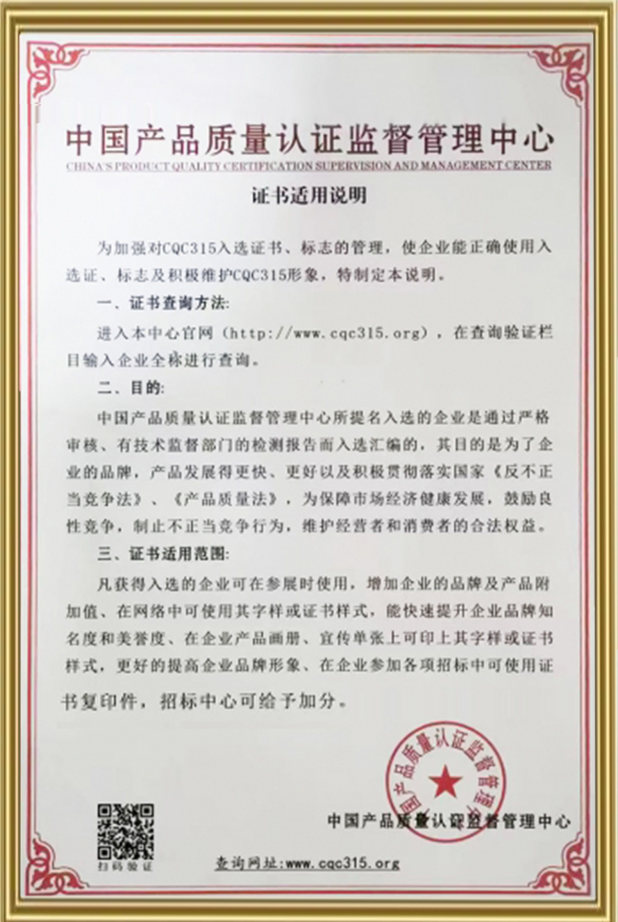 實用新型專利證書