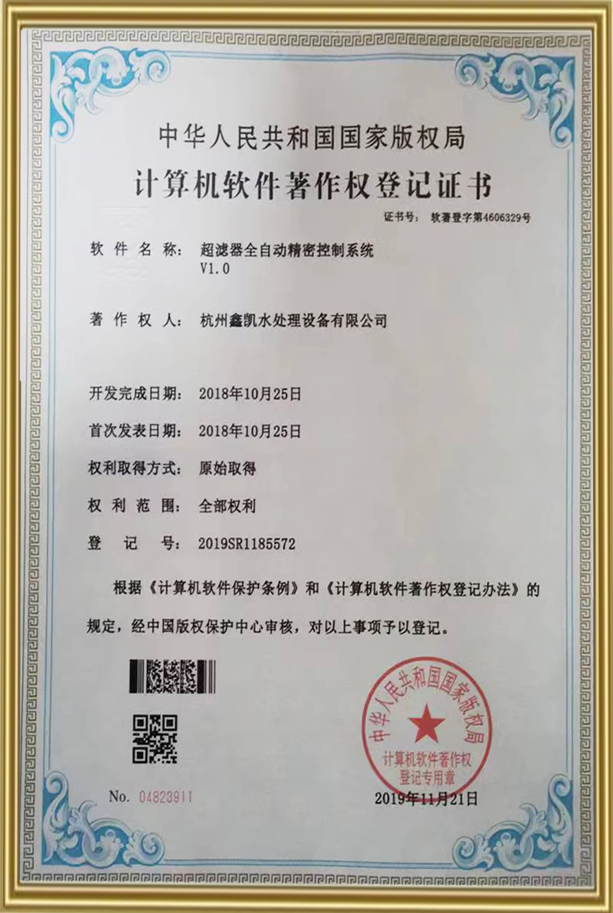 實用新型專利證書