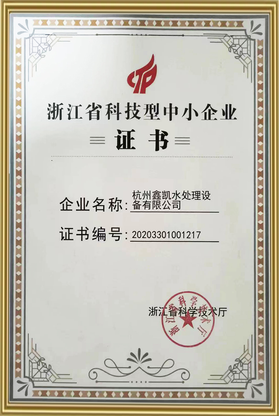 實用新型專利證書
